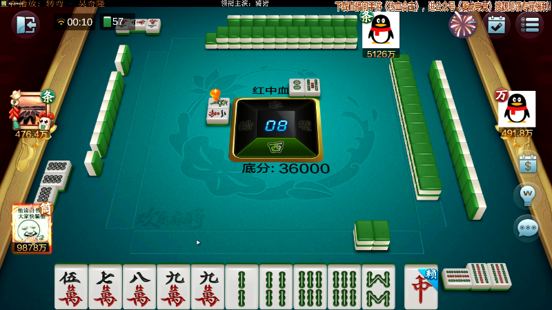 我在斗鱼看靓旭直播欢乐麻将