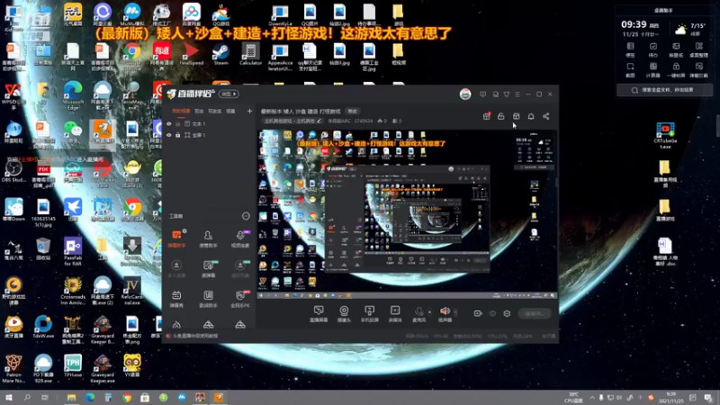 【2021-11-25 09点场】朱悟能ABC：最新版本 矮人 沙盒 建造 打怪游戏