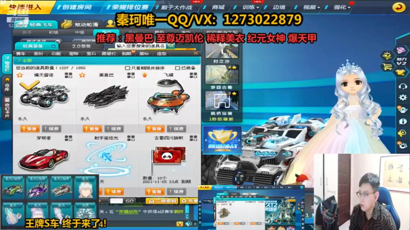 【2021-11-24 23点场】圆梦大师丶秦珂：秦珂回归首秀！圆梦搞起来！