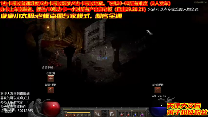 【2021-11-25 01点场】天津大文盲：吟游诗人：带过任务、升级。