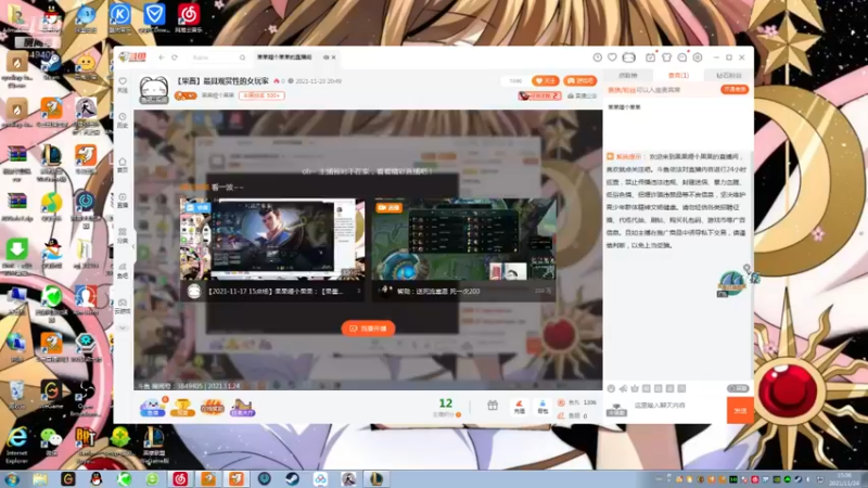 【2021-11-24 15点场】果果哩个果果：【果酱】最具观赏性的女玩家