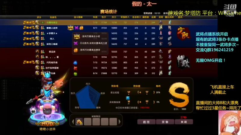 【2021-11-25 02点场】皮小乌：乌：出现吧~皮卡乌！