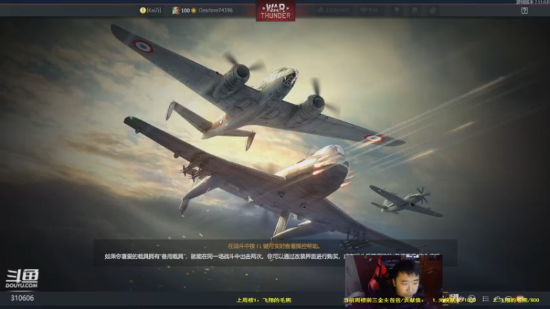 【2021-11-24 21点场】正版人头大哥：[人头大哥]战争雷霆陆战街机娱乐教学