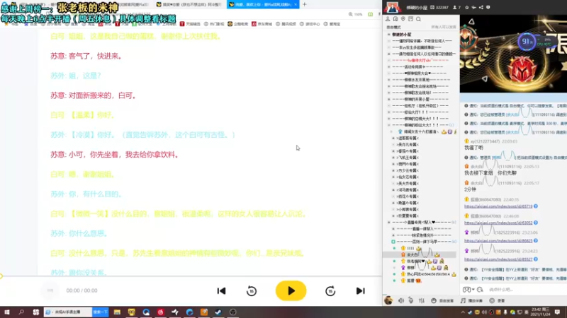 【2021-11-24 23点场】张逗逗就是张老板阿：张老板阿：爬上黄金没问题！