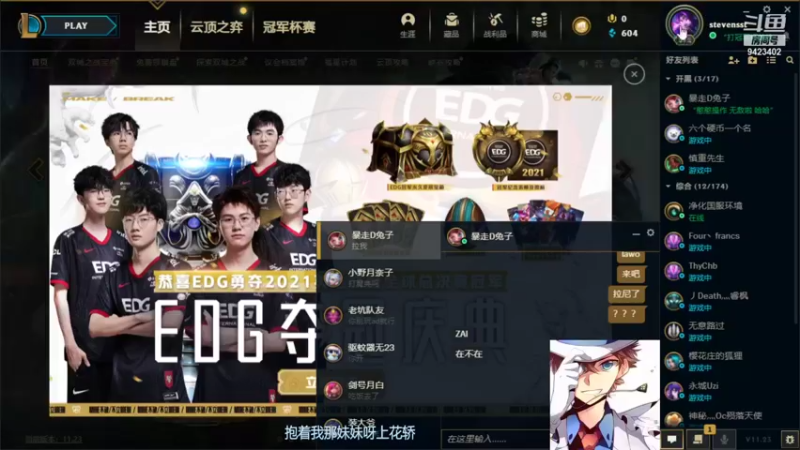 【2021-11-22 23点场】罢南万顷：我们是冠军 模=魔典开启