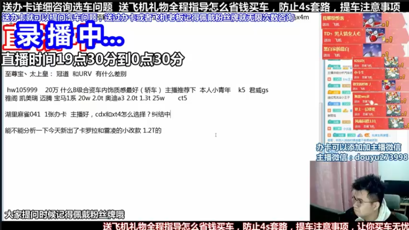 【2021-11-25 07点场】蒙奇你你你：斗鱼专业汽车主播  蒙奇聊车