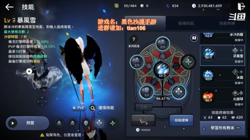 【2021-11-25 12点场】賤丶大骚賤：黑色沙漠手游高画质！