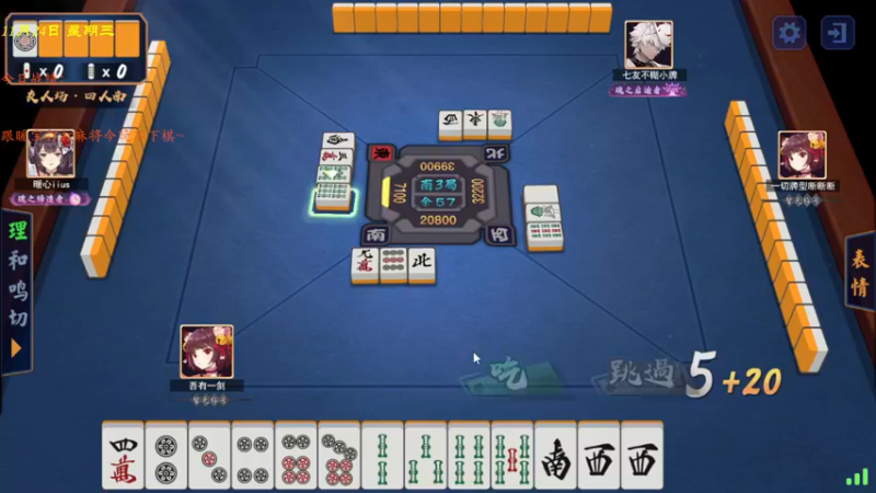 【2021-11-24 23点场】棋待诏3321：跟暖宝打打麻将今晚不下棋