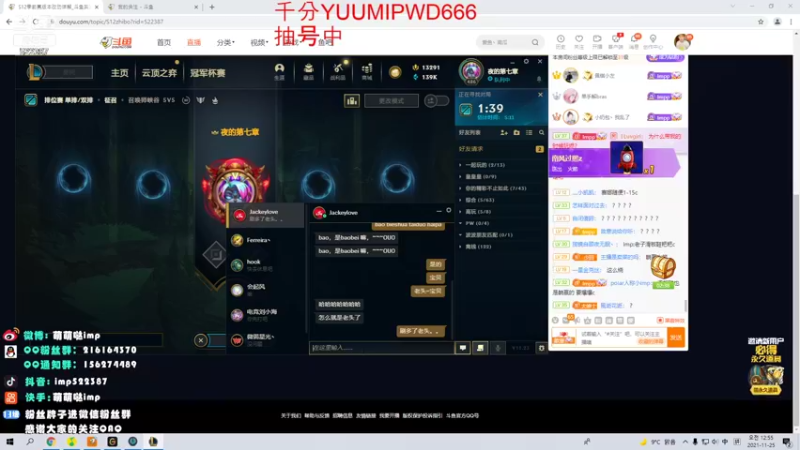 【2021-11-25 00点场】impOUO：今天通宵啊。。