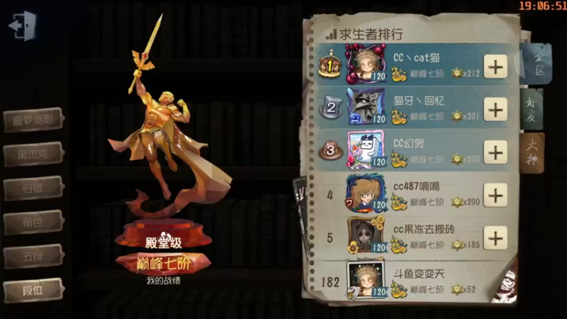 【2021-11-24 19点场】这天是要变变了：【变变天】19点左右来冲人榜