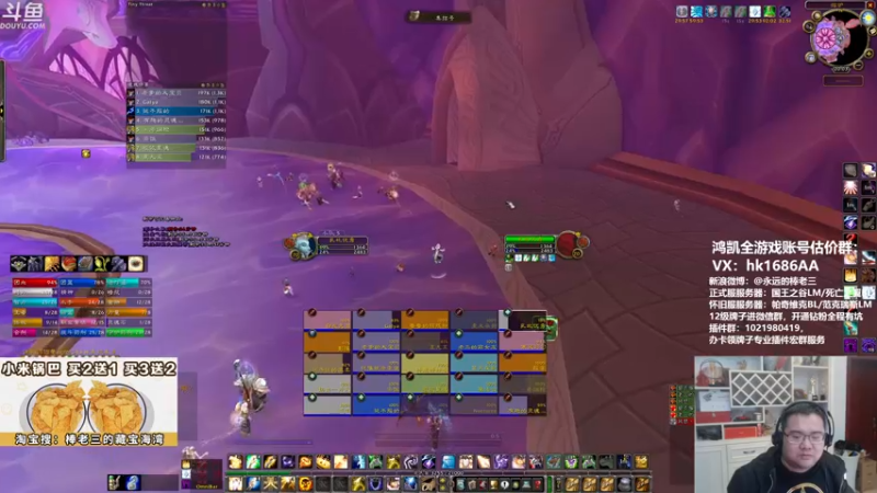 【2021-11-25 20点场】棒老三：请选择棒老三皮肤！！