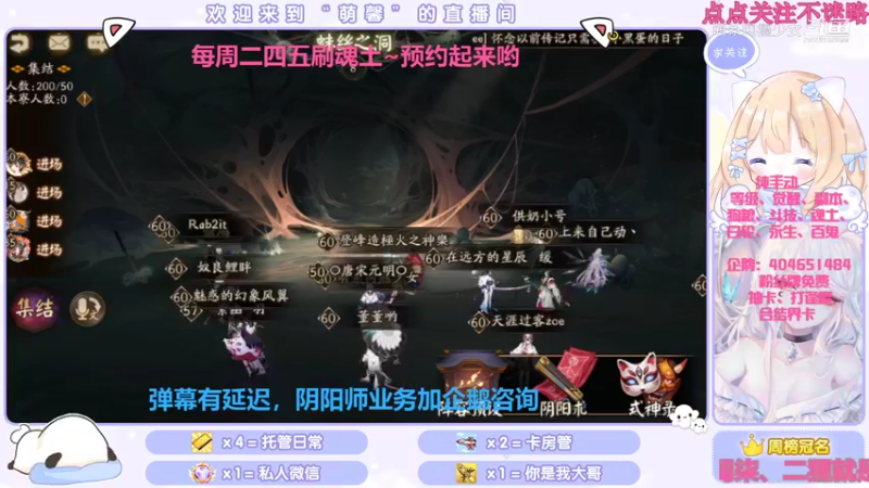 【阴阳师】逢魔土蜘蛛第一