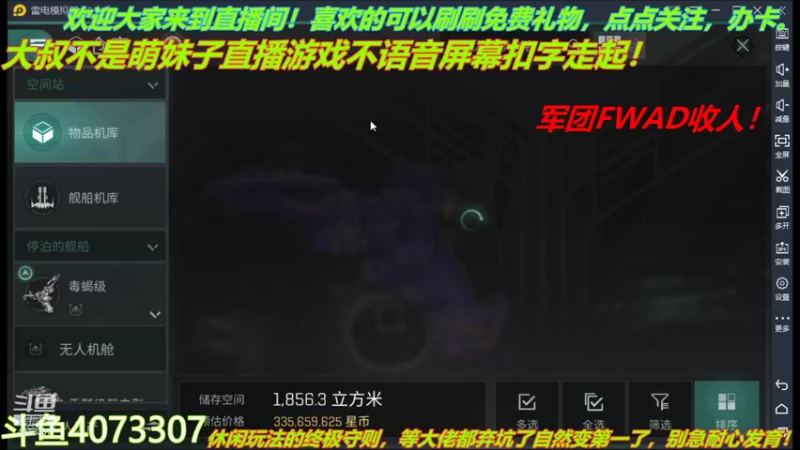 【2021-11-25 00点场】o莫羽寒：军团FWAD重组中