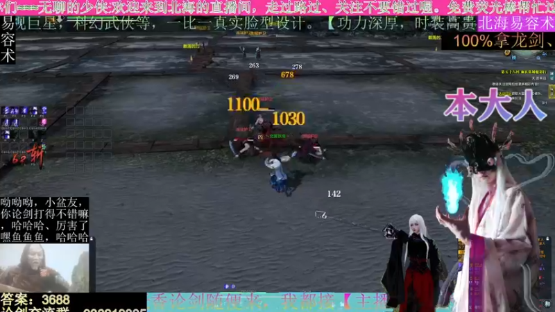 【2021-11-25 02点场】北海beihjy：【北海】魔鬼香论剑