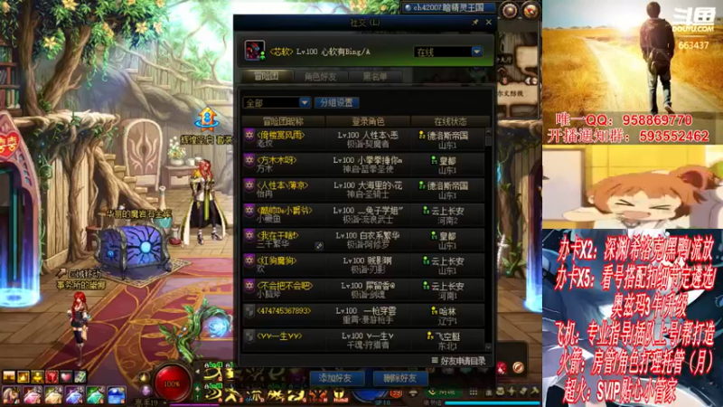 【2021-11-24 20点场】DNF丶心软：在线看号遴选！回归打造！团本深渊！！