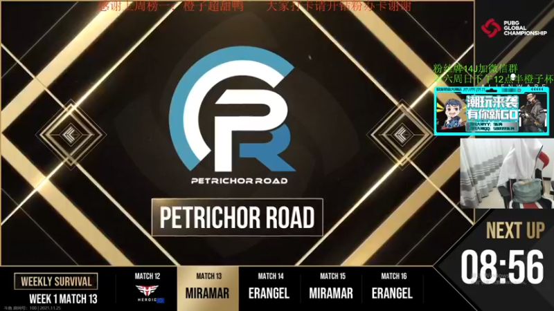 【2021-11-25 19点场】4AM王欣：大师竞技乱杀中国队加油PGC