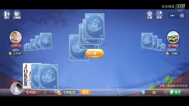 下饭地主5