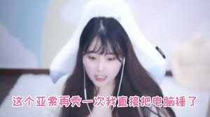 打脸现场！这个游戏是不是对我有意见啊？