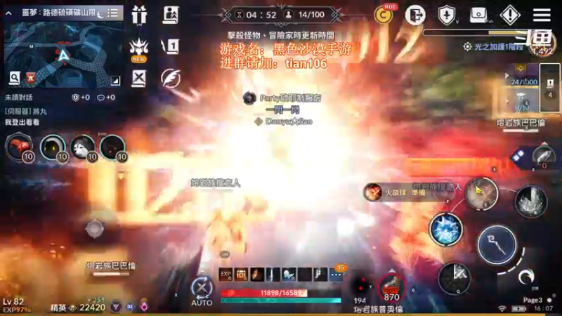 【2021-11-25 16点场】賤丶大骚賤：黑色沙漠手游高画质！