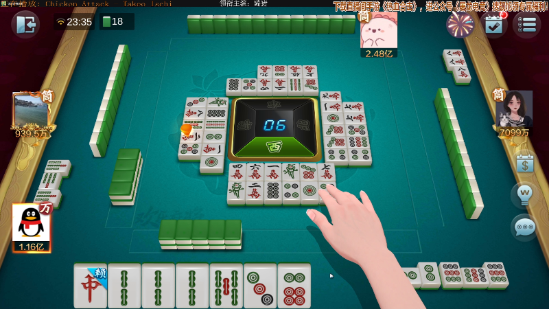 【欢乐麻将】靓旭的精彩时刻 20211125 23点场