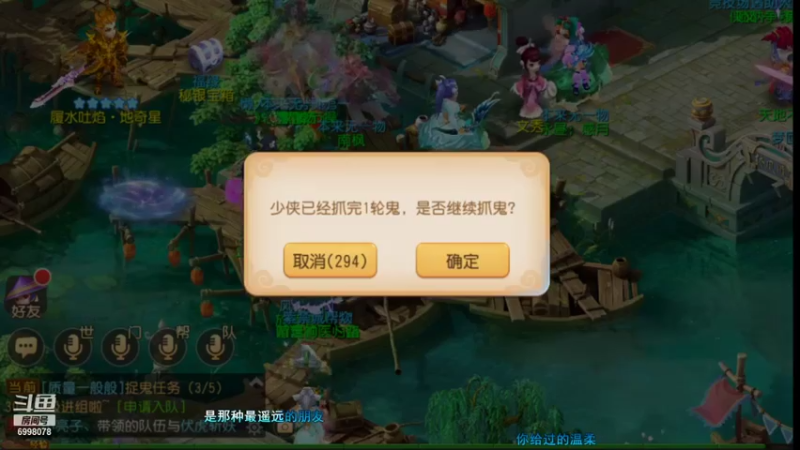 【2021-11-22 20点场】贺俊259：梦幻西游手游11月新区：御剑红尘