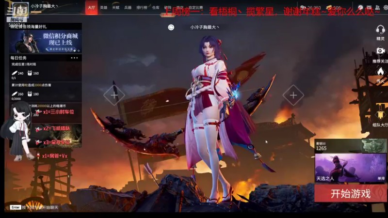 【2021-11-24 08点场】Qf小冷子丶：我的胡桃脸你爱了么~