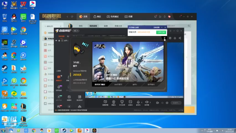 【2021-11-24 15点场】忘自然醒：忘自然醒的直播间