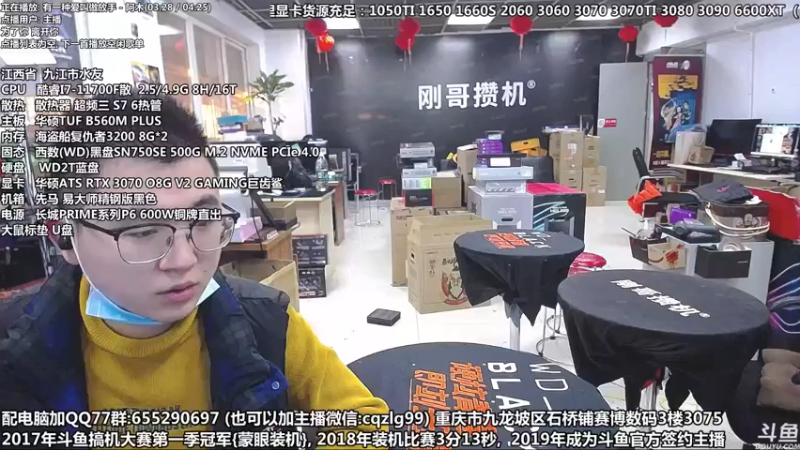 【2021-11-25 17点场】重庆刚哥金牌装机店：TUF专场-Z690