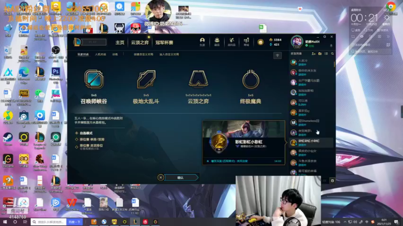 【2021-11-25 00点场】解说奶弟：LOL端游~先攻维克托