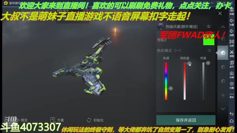【2021-11-24 22点场】o莫羽寒：军团FWAD重组中