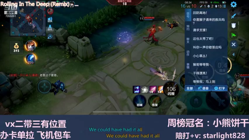 【2021-11-25 01点场】三藏Star：【全能辅助】VX野辅二带三连胜中~！