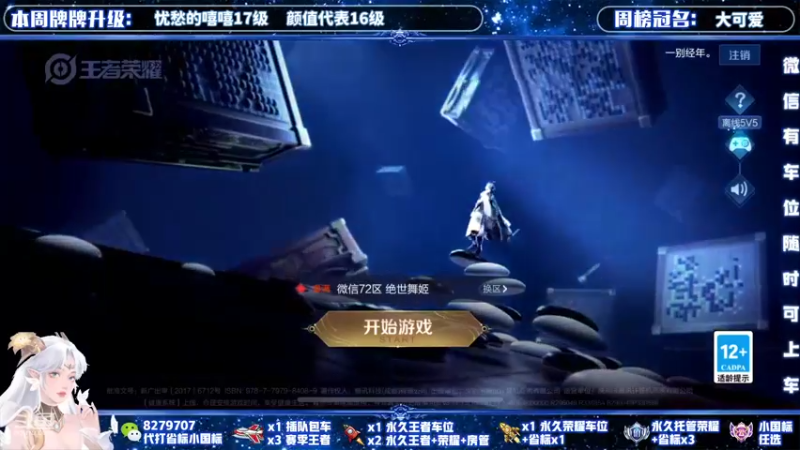 【2021-11-24 14点场】绪伦gg：绪伦：全英雄双系统解决一切上分问题！