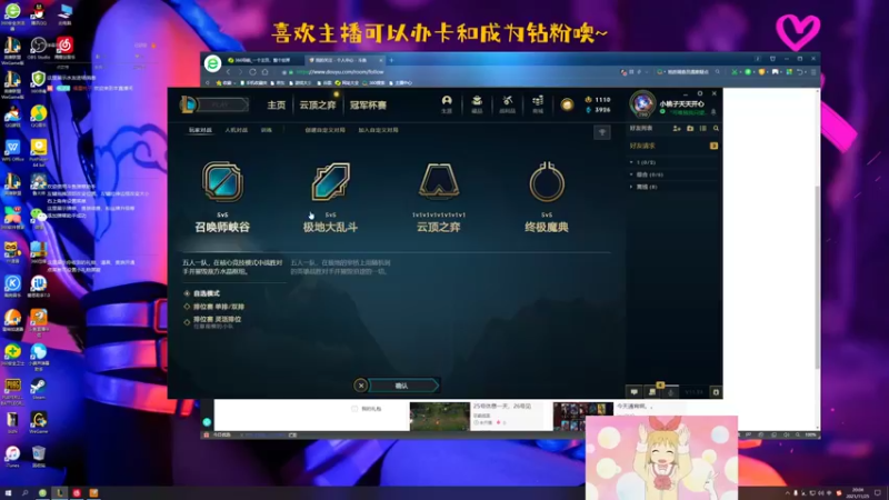 【2021-11-25 20点场】福星桃子：S12季前赛，随便玩玩