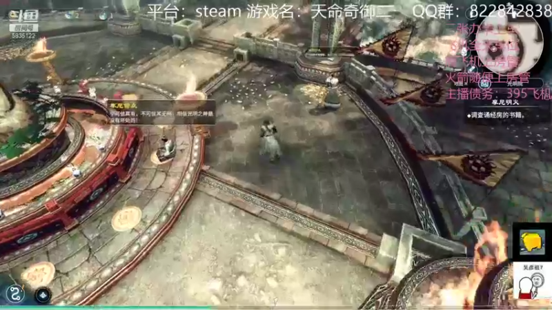 【2021-11-23 14点场】伟大的教父先生：天命奇御2（都可上车）