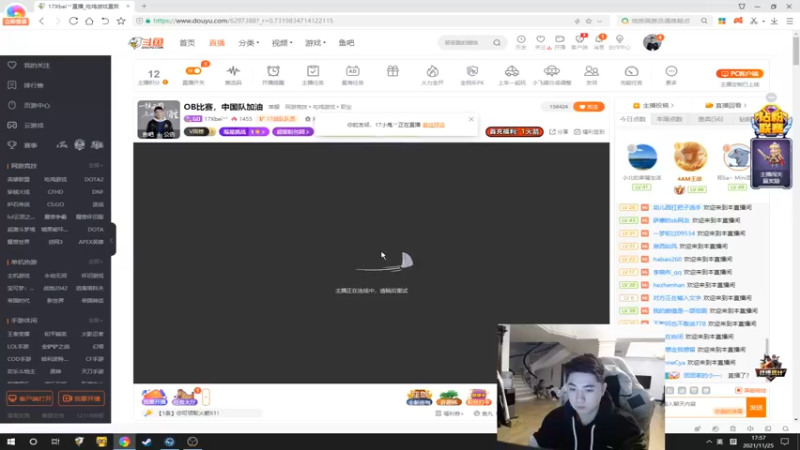 【2021-11-25 17点场】17Xbei丷：OB比赛，中国队加油