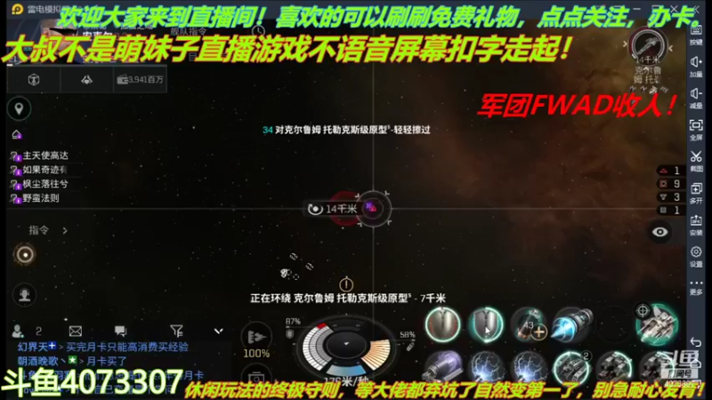 【2021-11-23 21点场】o莫羽寒：军团FWAD重组中