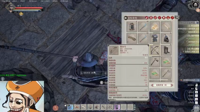 【2021-11-25 01点场】主播帝王：帝王的直播间：多人生存游戏