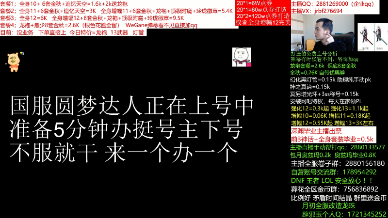 【DNF】今日不服的精彩时刻 20211125 15点场