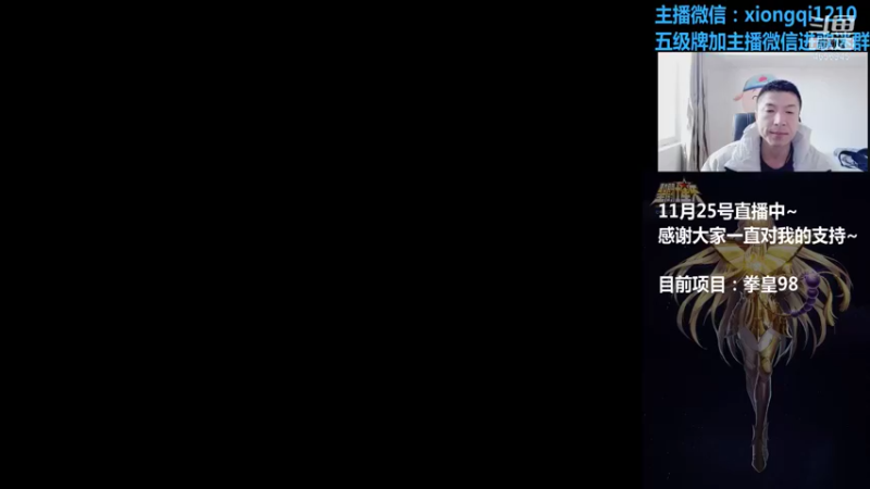 【2021-11-25 14点场】立诚Rap雄起：大家晚上好 4656945