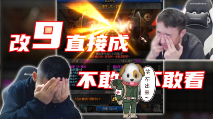 宝哥帮大硕冲改9飘零之花