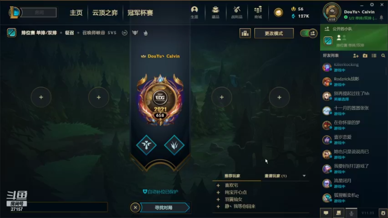 【2021-11-24 19点场】27157丶Calvin：电一第一蕾欧娜绝活哥Y熟练度120万