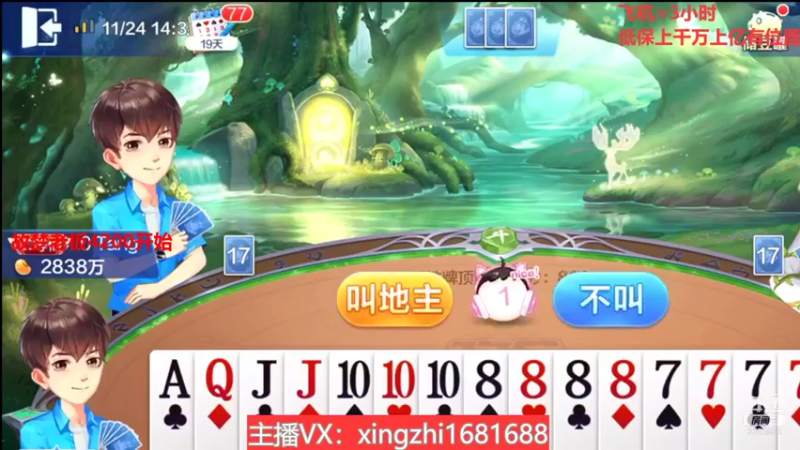 【2021-11-24 14点场】灬幸之斗地主灬：巅峰赛赛季！封顶500万！刺激的源泉！