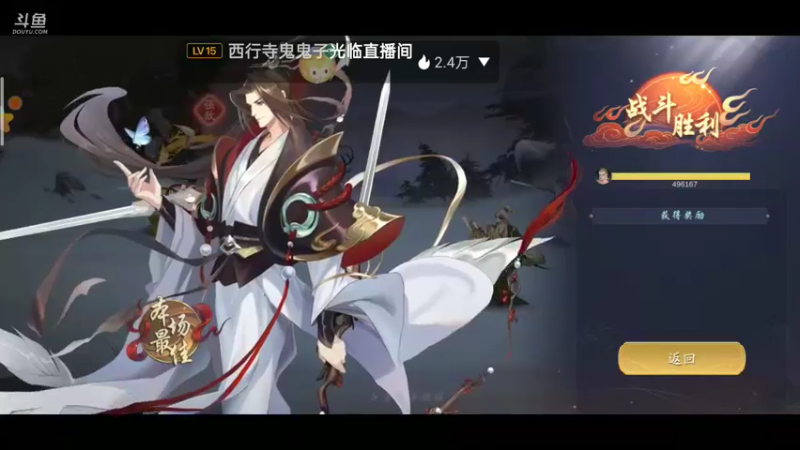 【2021-11-24 23点场】铭铭仔仔：《武林闲侠》火爆来袭
