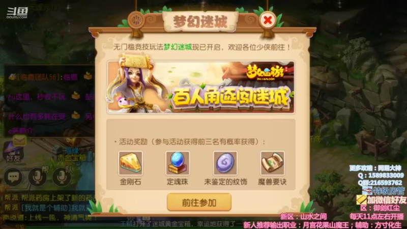 【2021-11-21 19点场】QAQ铭小明：新人新区推荐大神避坑