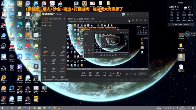 【2021-11-24 23点场】朱悟能ABC：最新版本 矮人 沙盒 建造 打怪游戏