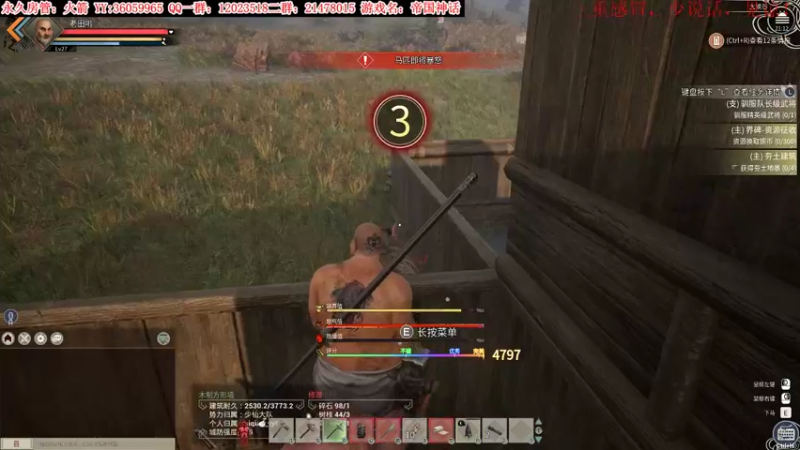 【2021-11-24 21点场】老田啦：【二哥】帝国神话