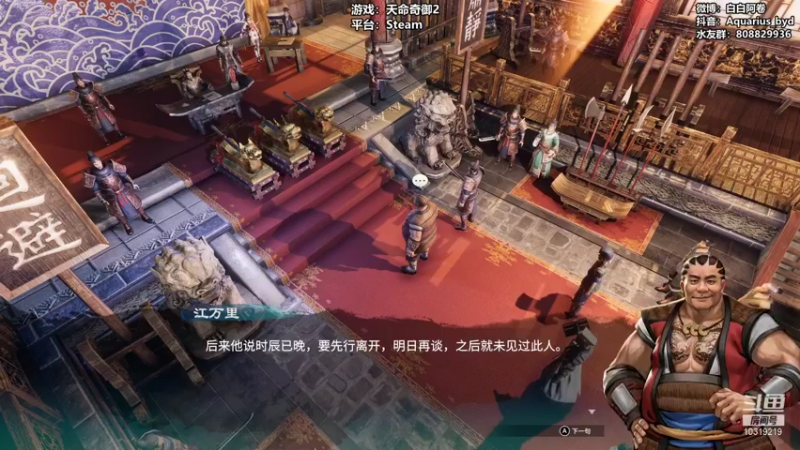 【2021-11-24 22点场】白白阿卷：【阿卷】语言艺术家：天命奇御2