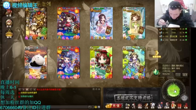 沙摩柯关羽文斗诛仙记！