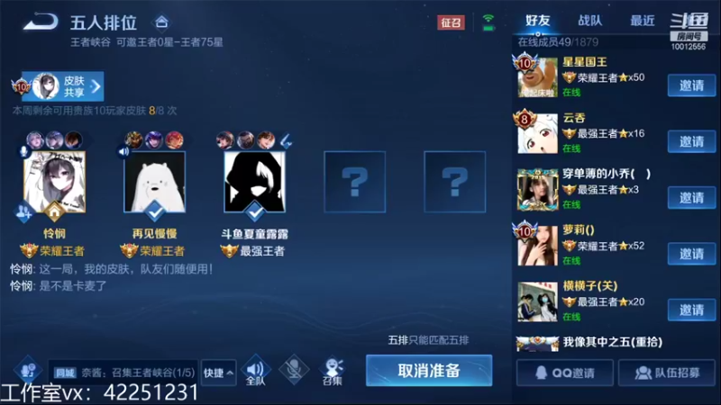 【2021-11-25 12点场】夏童露露：五排表现分