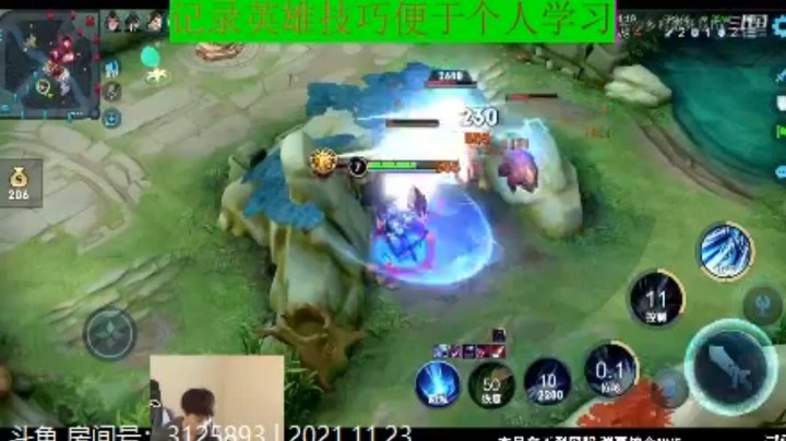 少年不太冷王者教学_2021年11月23日 69